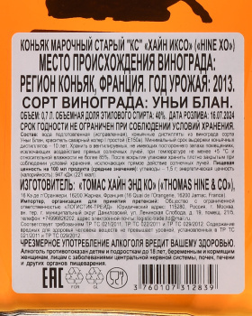 Hine XO - коньяк Хайн ХО 0.7 л в п/у