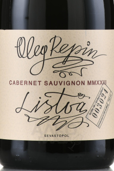 Oleg Repin Listva Cabernet Sauvignon - вино Олег Репин Листва Каберне Совиньон 0.75 л красное сухое