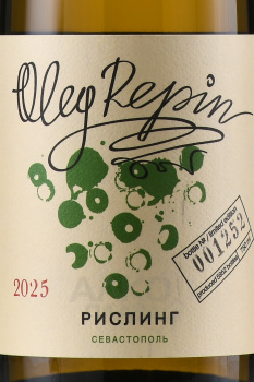 Oleg Repin Riesling - вино Олег Репин Рислинг 0.75 л белое сухое