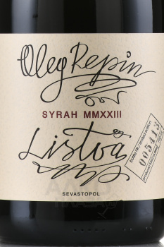 Oleg Repin Syrah - вино Сира ТЗ Репин Олег 0.75 л красное сухое