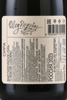 Oleg Repin Syrah - вино Сира ТЗ Репин Олег 0.75 л красное сухое