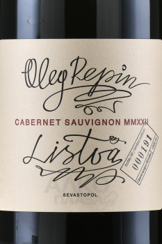 Oleg Repin Listva Cabernet Sauvignon - вино Олег Репин Листва Каберне Совиньон 1.5 л красное сухое