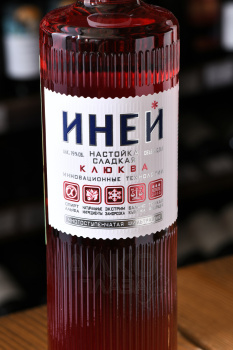 Настойка Сверкающий Иней клюква 0.5 л