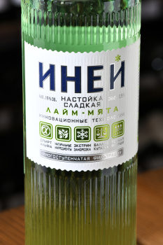 Настойка Сверкающий Иней лайм-мята 0.5 л
