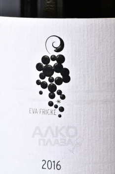 Eva Fricke Schlossberg Riesling - вино Ева Фрике Шлоссберг Рислинг 0.75 л белое полусладкое