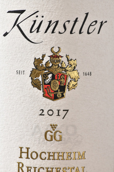 Hochheim Reichestal Spаtburgunder GG - вино Хоххайм Райхесталь Шпетбургундер ГГ 0.75 л красное сухое
