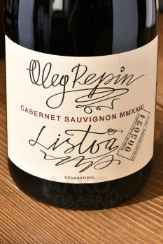 Oleg Repin Listva Cabernet Sauvignon - вино Олег Репин Листва Каберне Совиньон 0.75 л красное сухое