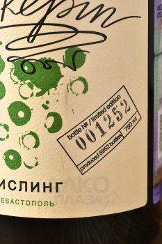 Oleg Repin Riesling - вино Олег Репин Рислинг 0.75 л белое сухое