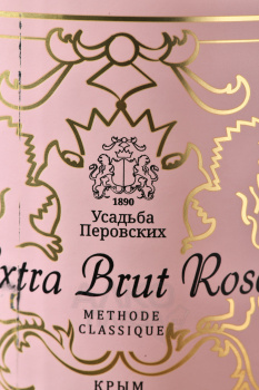 Игристое вино Усадьба Перовских 0.75 л розовое экстра брют