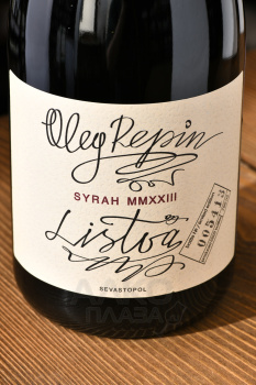 Oleg Repin Syrah - вино Сира ТЗ Репин Олег 0.75 л красное сухое