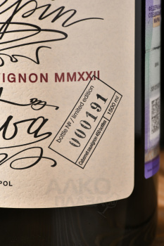 Oleg Repin Listva Cabernet Sauvignon - вино Олег Репин Листва Каберне Совиньон 1.5 л красное сухое