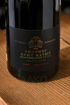 Вино игристое ТЗ Усадьба Перовских Рислинг 0.75 л белое брют натюр
