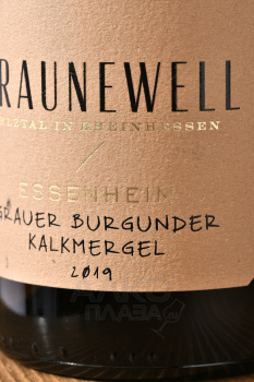 Braunewell Essenheim Grauer Burgunder Kalkmergel - вино Брауневелл Эссенхайм Грауэр Бургундер Калькмергель 0.75 л белое сухое