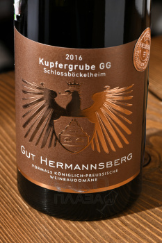 Schlossböckelheimer Kupfergrube GG Riesling Trocken - вино Шлоссбокелхайм Купфергрубе GG Рислинг Трокен 0.75 л белое сухое