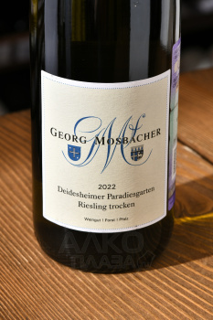 Georg Mosbacher Deidesheimer Paradiesgarten Riesling Trocken Erste Lage VDP - вино Георг Мосбахер Дайдесхаймер Парадисгартен Рислинг трокен ВДП Эрсте Лаге 0.75 л белое сухое