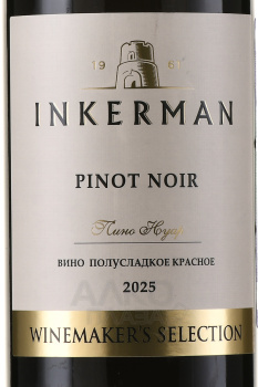Inkerman Pinot Noir Red Demi-Sweet - вино Инкерман Пино Нуар 0.75 л красное полусладкое