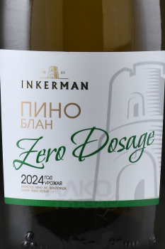 Вино игристое Инкерман Пино Блан 0.75 л белое экстра брют