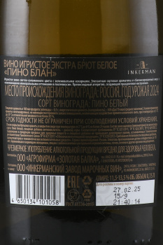 Вино игристое Инкерман Пино Блан 0.75 л белое экстра брют