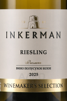 Вино Winemakers Selection Riesling Inkerman 0.75 л белое полусухое