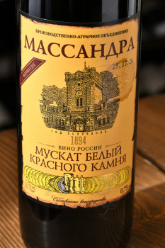 Вино Массандра Мускат Белый Красного Камня 0.75 л белое сладкое