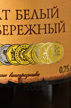 Вино ликёрное Массандра Мускат Белый Южнобережный 0.75 л белое сладкое