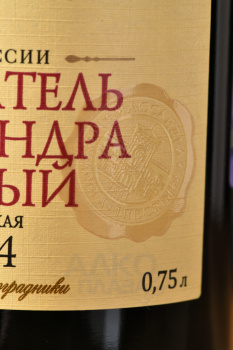 Вино ликёрное Мускатель Массандра Чёрный 0.75 л красное сладкое