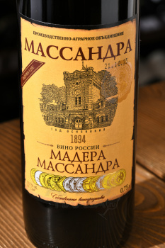 Мадера Массандра напиток белое 0.75 л