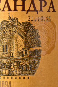 Мадера Массандра напиток белое 0.75 л