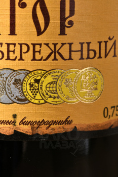 Вино Массандра Кагор Южнобережный 0.75 л красное сладкое