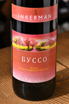 Вино Inkerman Буссо 0.75 л розовое полусладкое