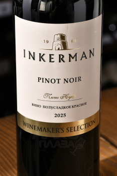 Inkerman Pinot Noir Red Demi-Sweet - вино Инкерман Пино Нуар 0.75 л красное полусладкое
