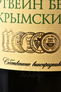 Портвейн Массандра Белый Крымский 0.75 л