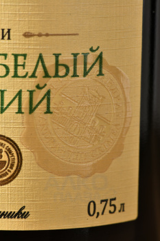 Портвейн Массандра Белый Крымский 0.75 л