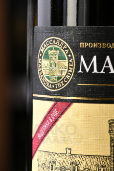 Портвейн Массандра Белый Крымский 0.75 л
