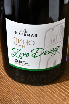 Вино игристое Инкерман Пино Блан 0.75 л белое экстра брют