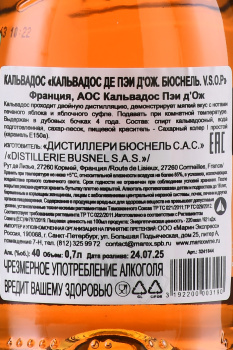 Busnel VSOP - кальвадос Бюснель ВСОП 0.7 л
