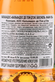 Busnel Fine Calvados du Pays d`Auge - кальвадос Бюнель Пэи д`Ож Фин 0.7 л