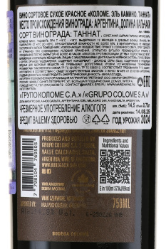 Colome El Camino Tannat - вино Коломе Эль Камино Таннат 0.75 л красное сухое
