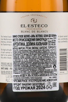 El Estecco Blanc de Blanc - вино Эль Эстеко Блан де Блан 0.75 л белое сухое