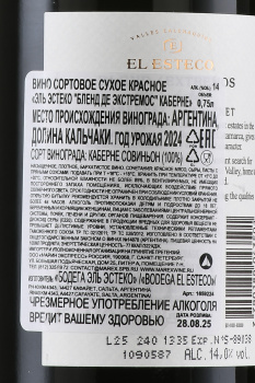 Cabernet Blend de Extremos El Esteco - вино Эль Эстеко Бленд де Экстремос Каберне сухое 0.75 л