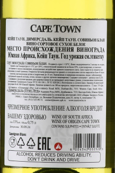 Cape Town Dimersdal Cape Town Sauvignon Blanc dry - вино Кейп Таун Димерсдаль Кейп Таун Совиньон Блан сухое 0.75 л