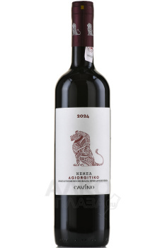 Cavino Agiorgitico Nemea - вино Кавино Немея Агиоргитико Агиоргитико 0.75 л красное сухое