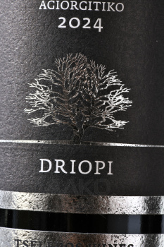 Tselepos Driopi Agiorgitiko Nemea - вино Тселепос Немея Дриопи Агиоргитико 0.75 л красное сухое
