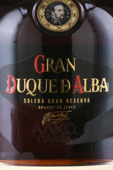 Gran Duque d’Alba - бренди де херес Гран Дуке де Альба 0.7 л в п/у