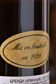 Armagnac Saint Christeau Millesime 1976 - арманьяк Сент Кристо Миллезимэ 1976 года 0.7 л в п/у