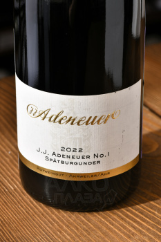 J.J. Adeneuer No 1 Spatburgunder Trocken - вино Й.Й.Аденойер № 1 Шпетбургундер Трокен 0.75 л красное сухое