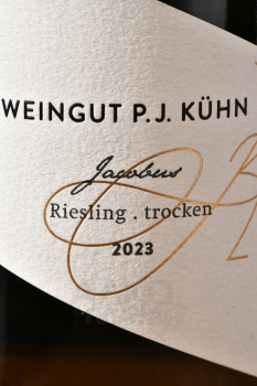 Weingut Peter Jakob Kuhn Jacobus Riesling Trocken - вино Вайнгут Петер Якоб Кюн Якобус Рислинг трокен 0.75 л белое сухое