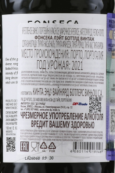 Fonseca Late Bottled Vintage Port - портвейн Фонсека Лэйт Боттлд Винтаж 0.75 л
