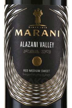 Marani Alazani Valley Red - вино Марани Алазанская Долина 0.75 л красное полусладкое
