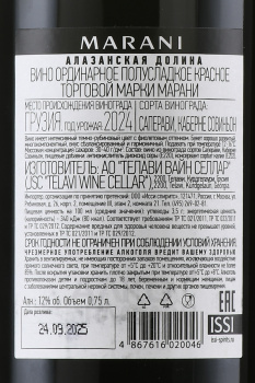 Marani Alazani Valley Red - вино Марани Алазанская Долина 0.75 л красное полусладкое